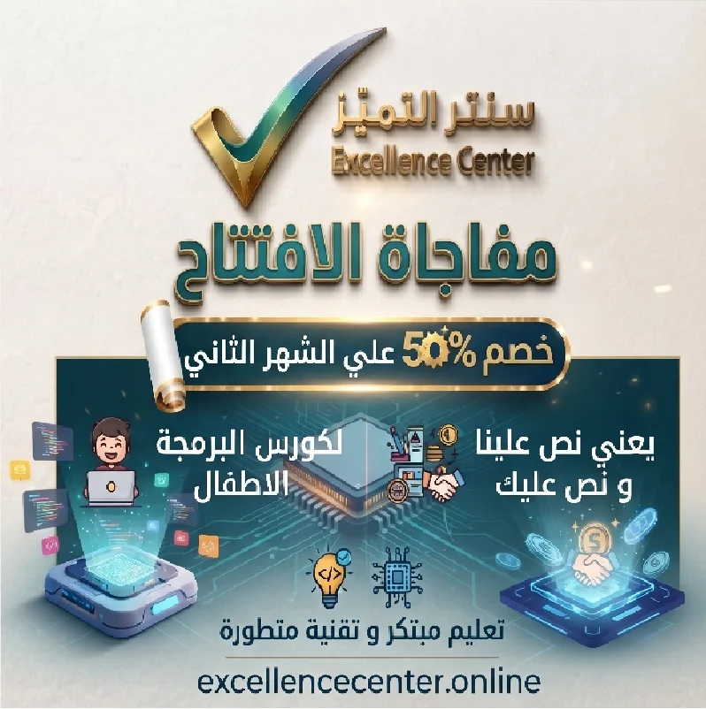 كورس برمجة للاطفال