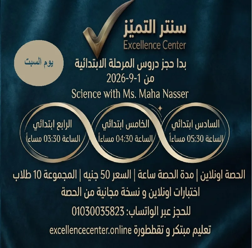 العلوم  -Science  للمرحلة الابتدائية