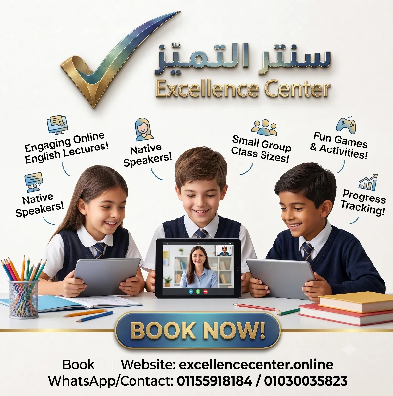 اللغة الانجليزية للمرحلة الابتدائية