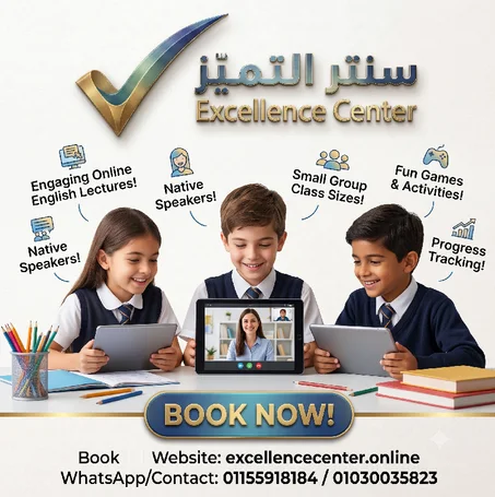 اللغة الانجليزية للمرحلة الابتدائية