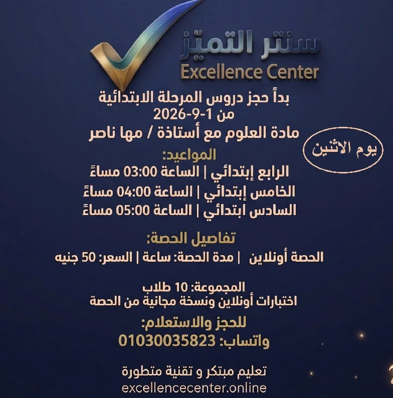 العلوم    للمرحلة الابتدائية