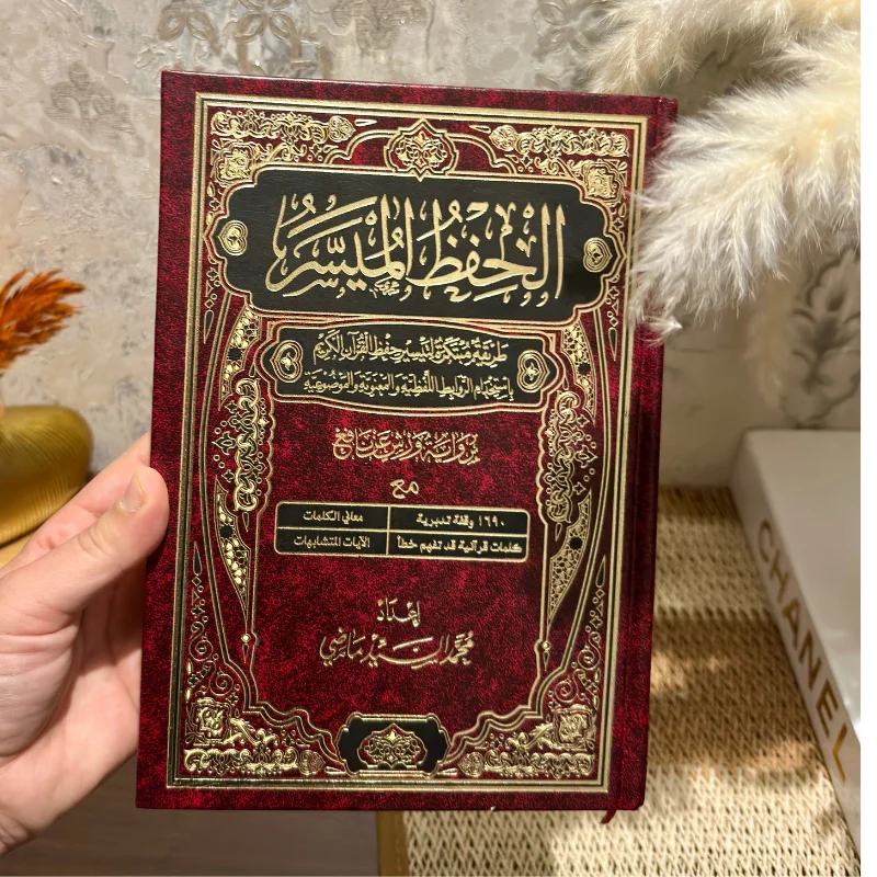 أفضل الكتب الدينية الأصلية