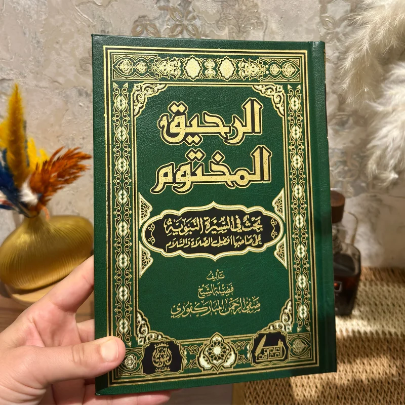أفضل الكتب الدينية الأصلية