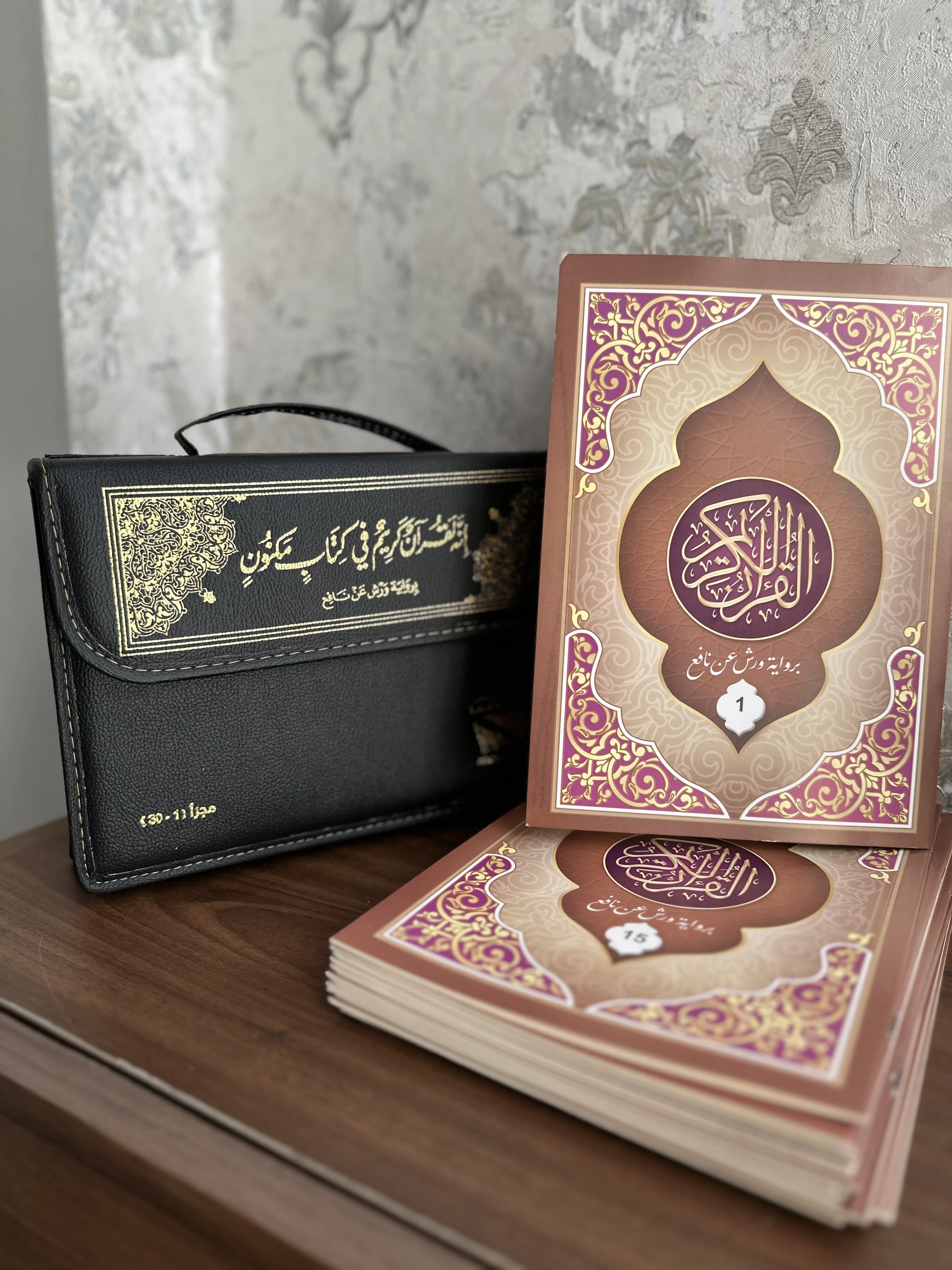 المصحف المجزأ  +  حقيبة جلدية