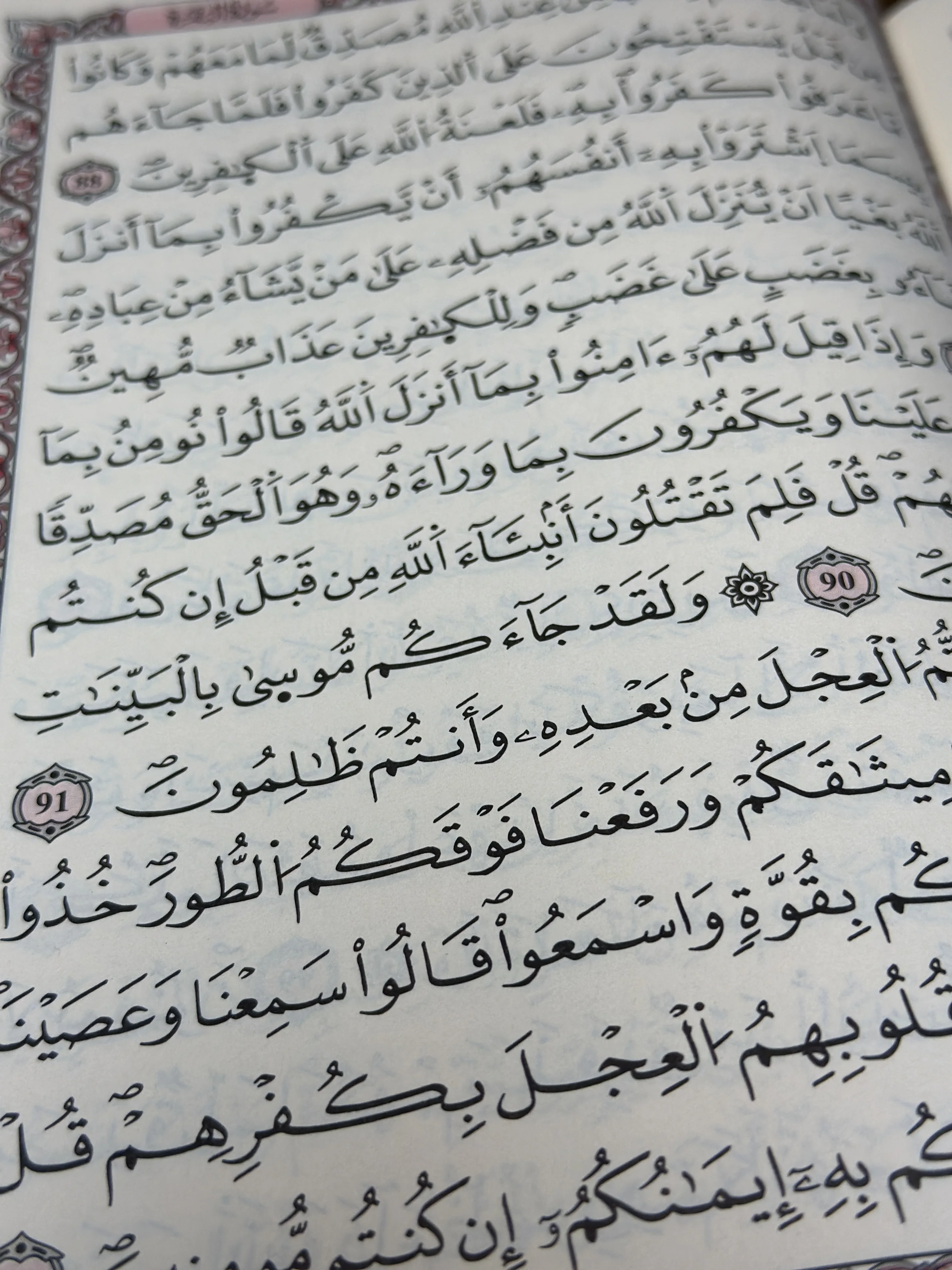 المصحف المجزأ  +  حقيبة جلدية