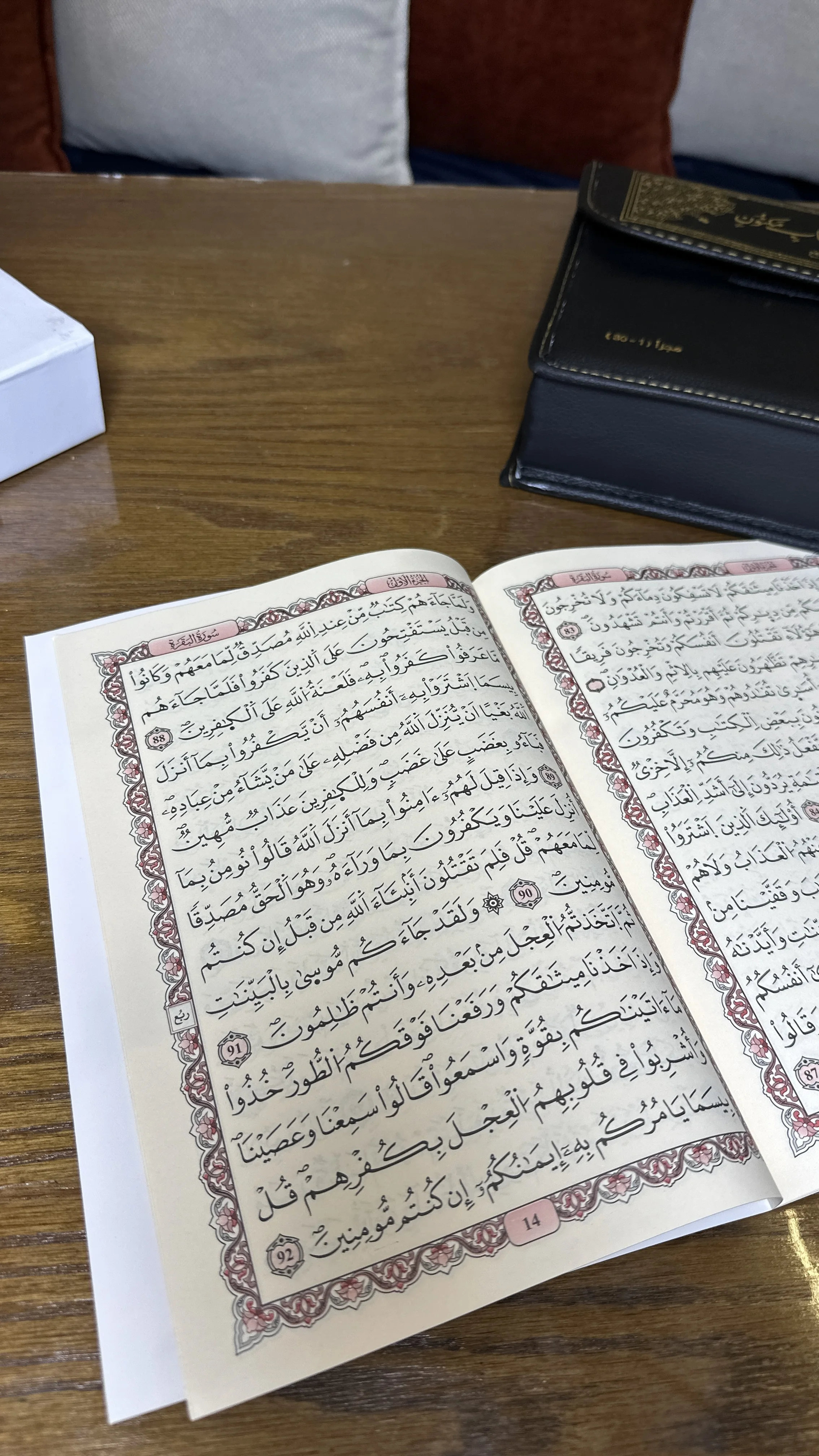 المصحف المجزأ  +  حقيبة جلدية