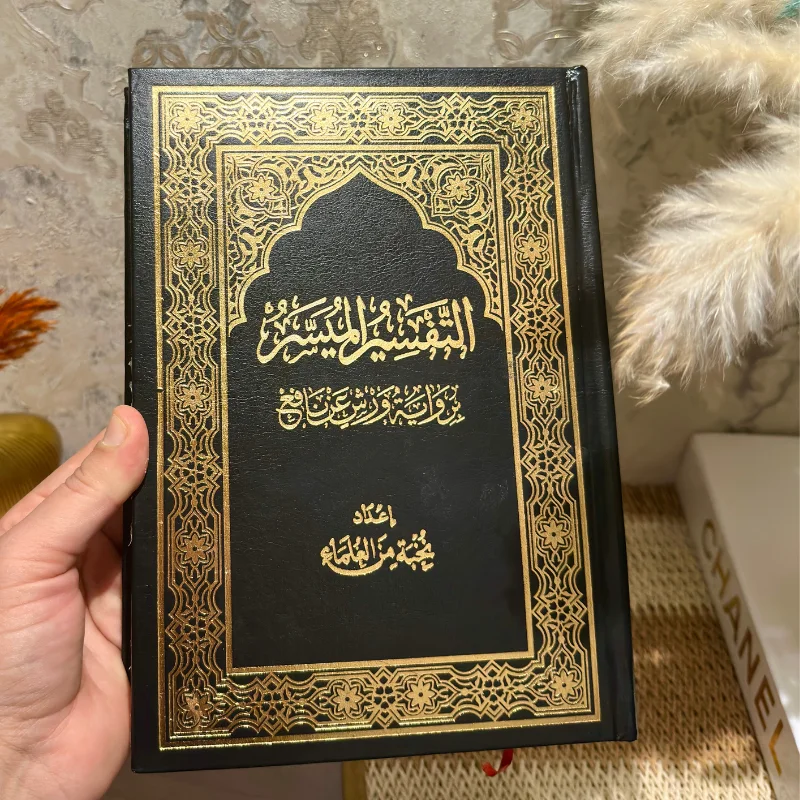 أفضل الكتب الدينية الأصلية