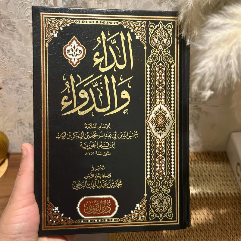 أفضل الكتب الدينية الأصلية