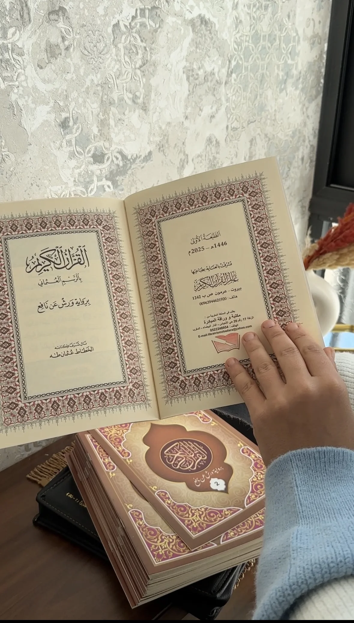 المصحف المجزأ  +  حقيبة جلدية