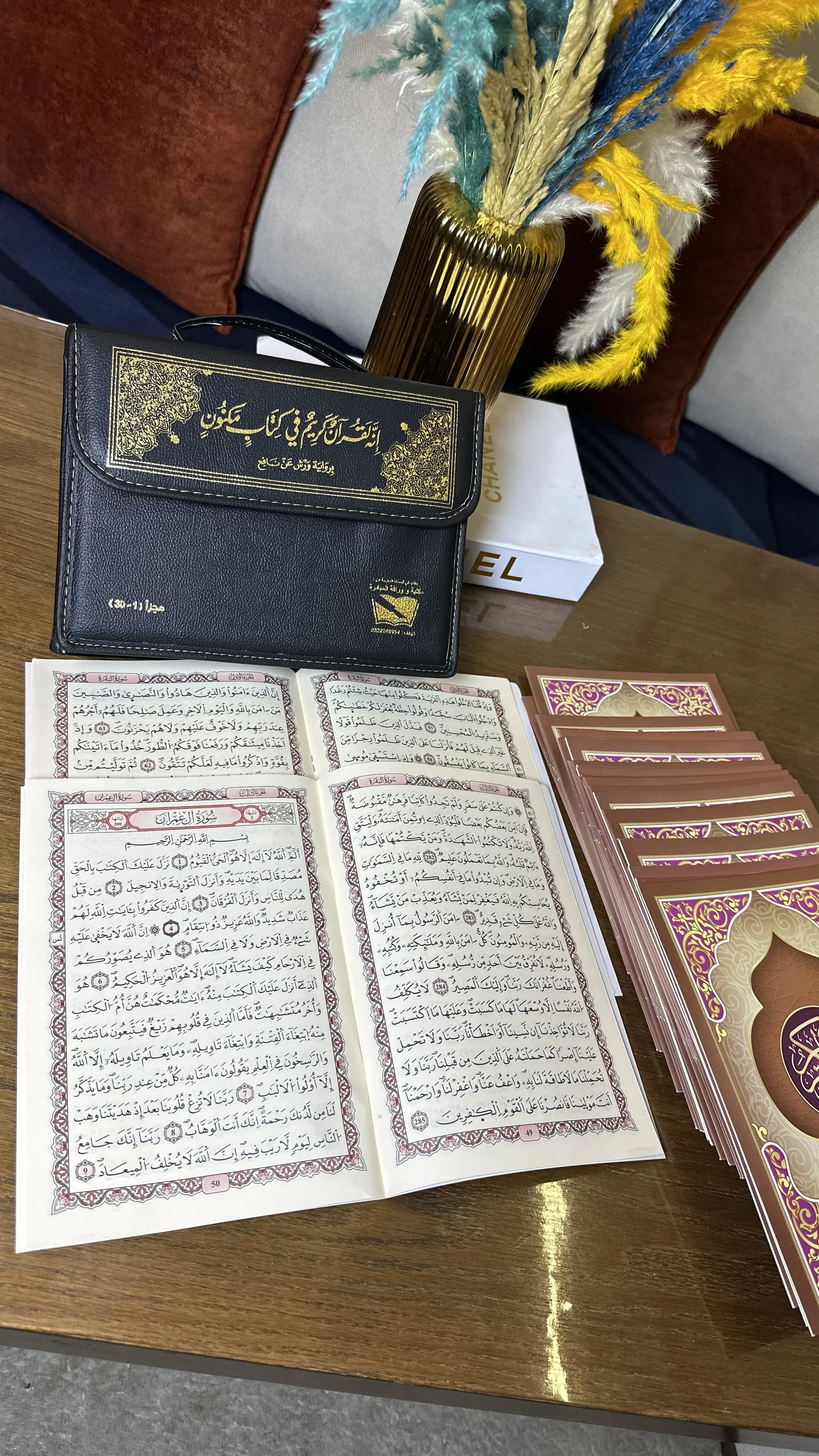 المصحف المجزأ  +  حقيبة جلدية