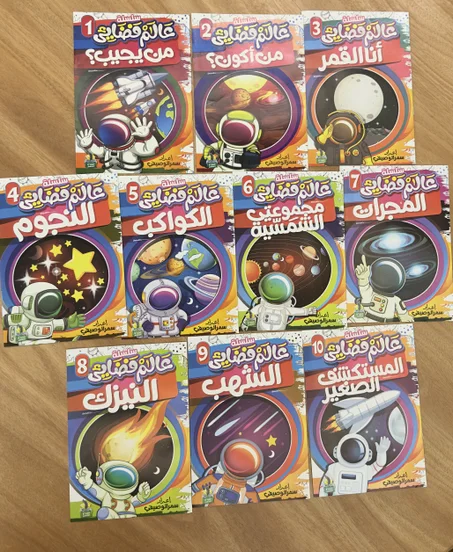 📚 باك 50 قصة للأطفال – متعة التعلم وتنمية القيم🎁