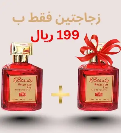 Beauty Rouge Perfume