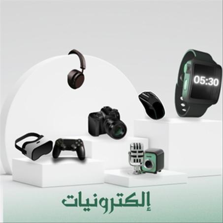 إلكترونيات