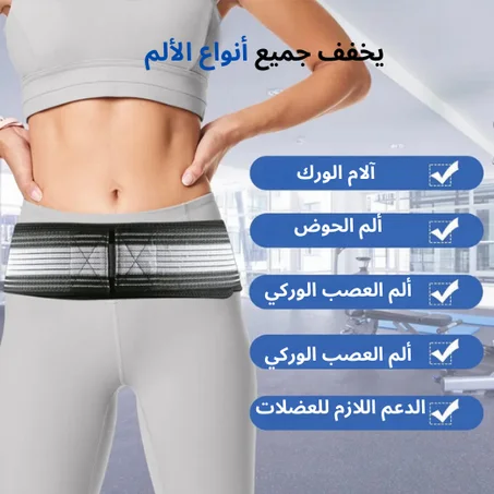 تخلص من آلام عرق النسا