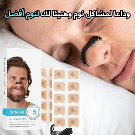 شريط الأنف الأسود