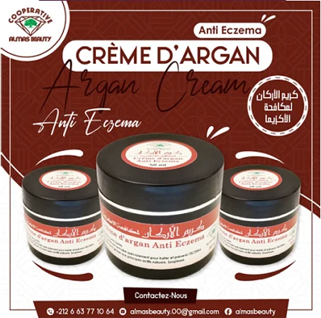 كريم الأرغان لمكافحة الكزيما