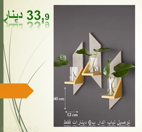 Elément décoratif 3 pièces