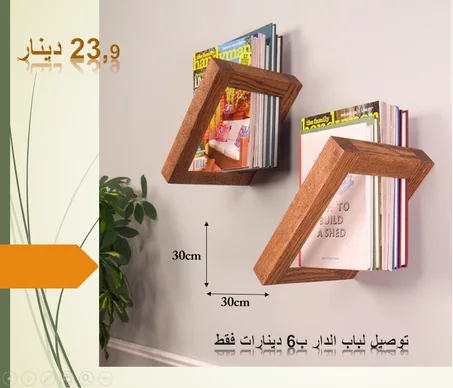 Bibliothèque décoratif 2 pièces