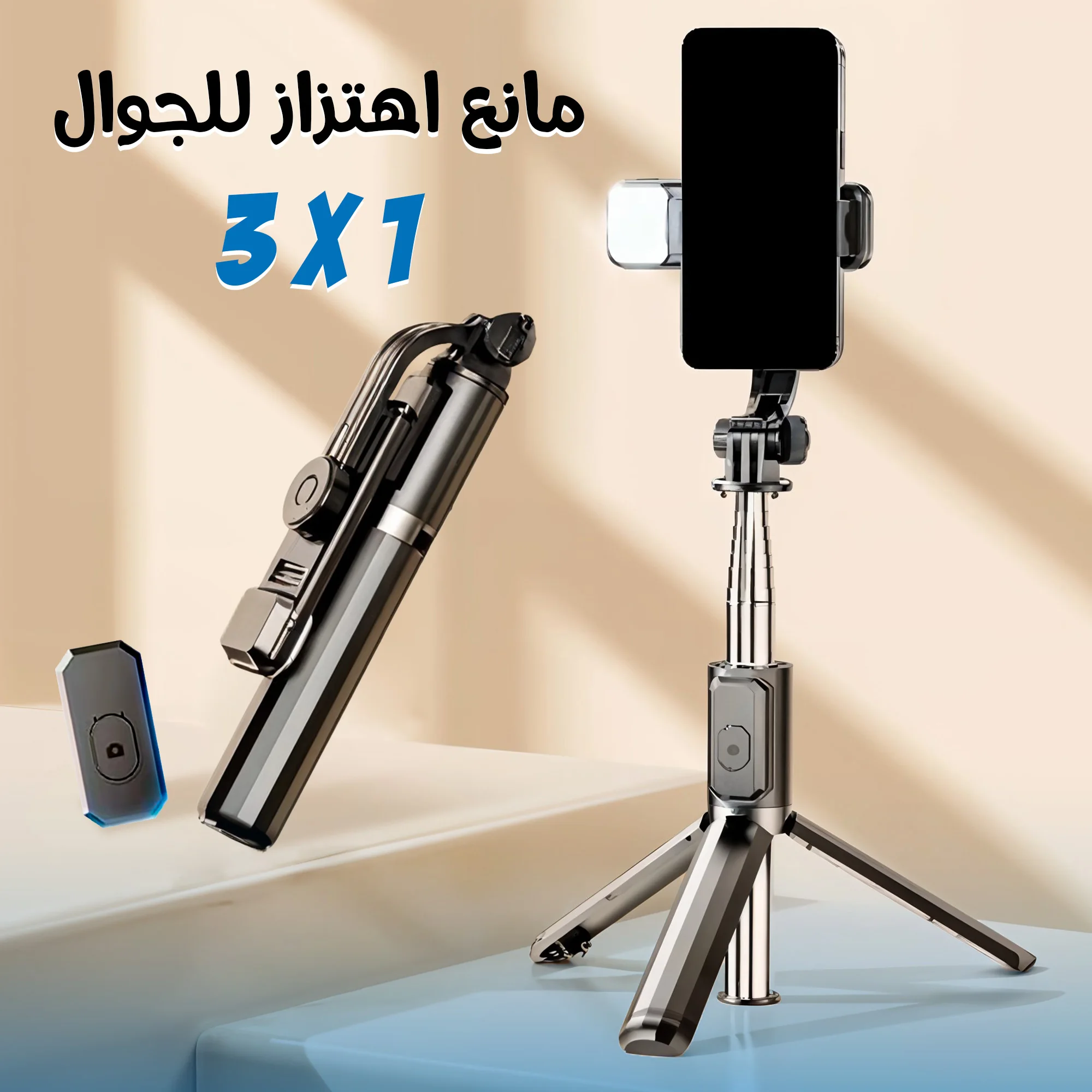 عرض الجوال