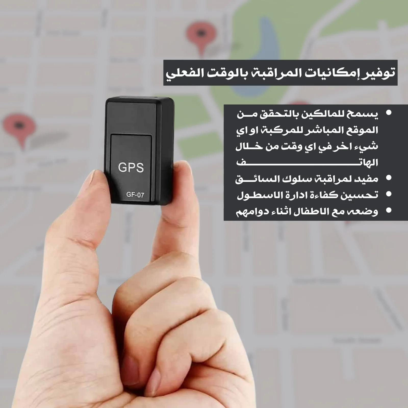 جهاز تعقب GPS صغير متعدد الوظائف