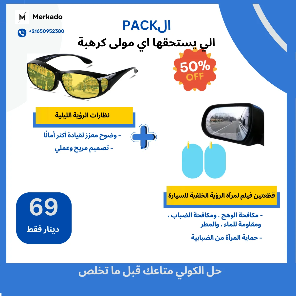 Coffret 2 En 1  Pour Les Voitures