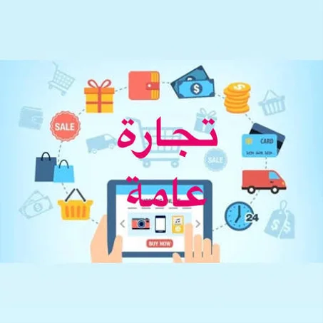 مستلزمات شخصية