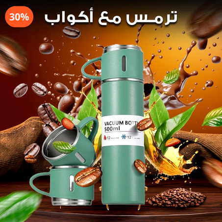 حافظة حرارية بفنجان