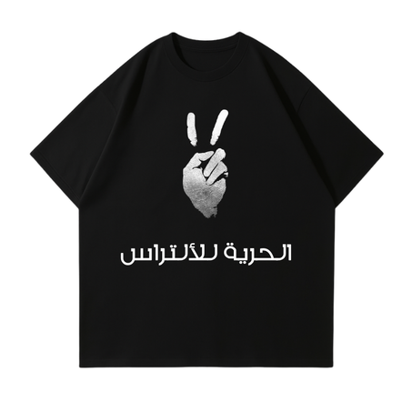 T-shirt - free-ultras
