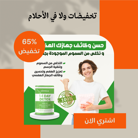 الشاي الاخضر