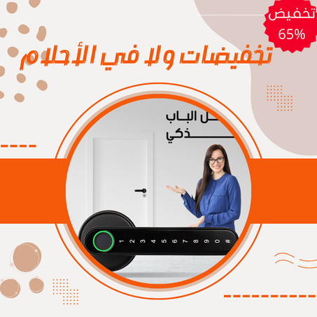 مقبض باب كهربائي