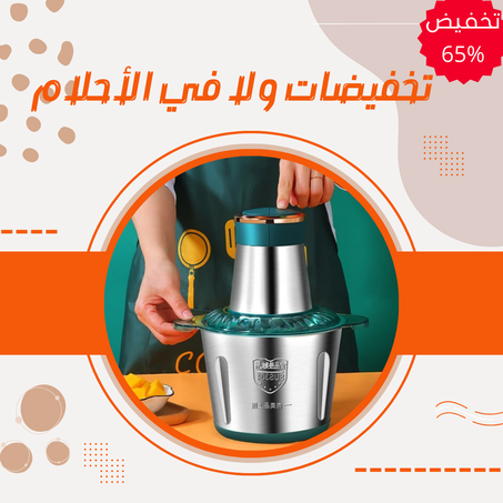 قطّاعة متعددة الاستعمالات