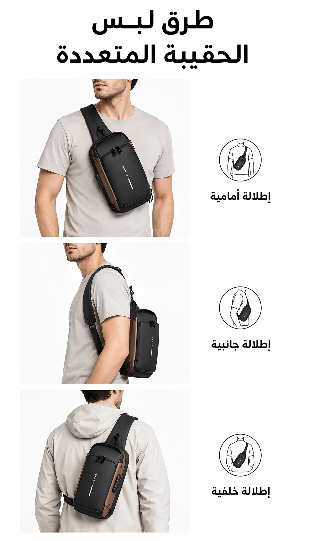 حقيبة صدر رجالية جديدة أنيقة، مزودة بشريط مضاد للسرقة،