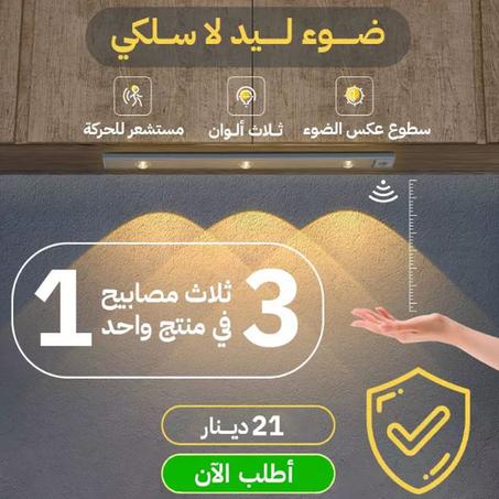 شرائط الإضاءة بجهاز استشعار الحركة عالية الجودة