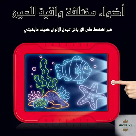 Magic Pad اللوحة السحرية المضيئة للأطفال
