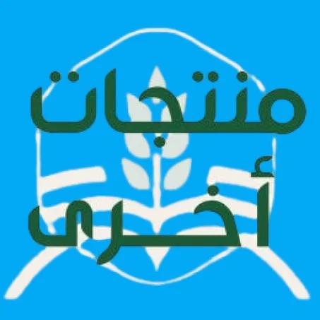 منتجات أخرى