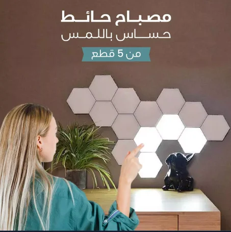 مصباح جداري يعمل باللمس بتقنية LED II