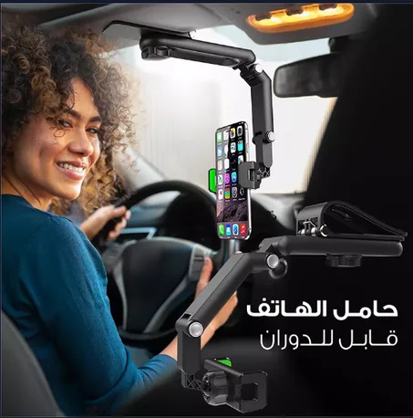 حامل هاتف متعدد الوظائف