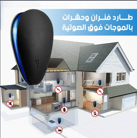 طارد الحشرات بالموجات فوق الصوتية