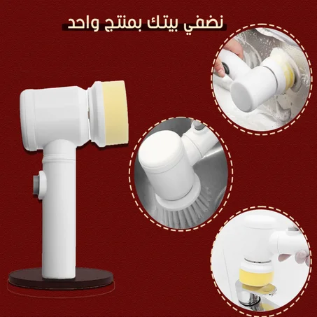 مجموعة فرش تنظيف كهربائية