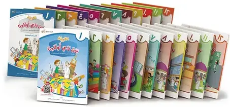 الكتب والمستلزمات التعليمية