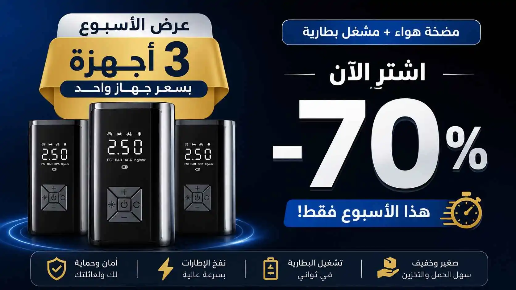 Airpump Ksa