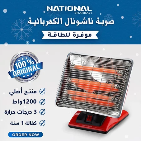 صوبة ناشونال كهربائية - موفرة للطاقة