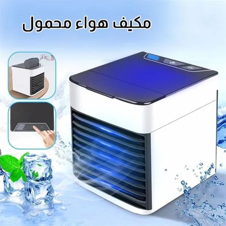 مكيف الهواء المتنقل
