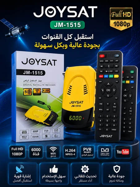 JOYSAT JM-1515 2026