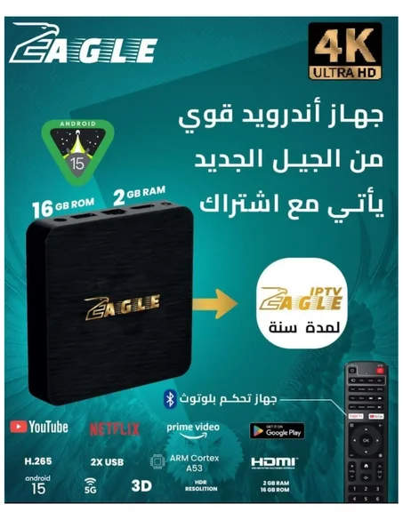 eagle 4k tv box dreamlink