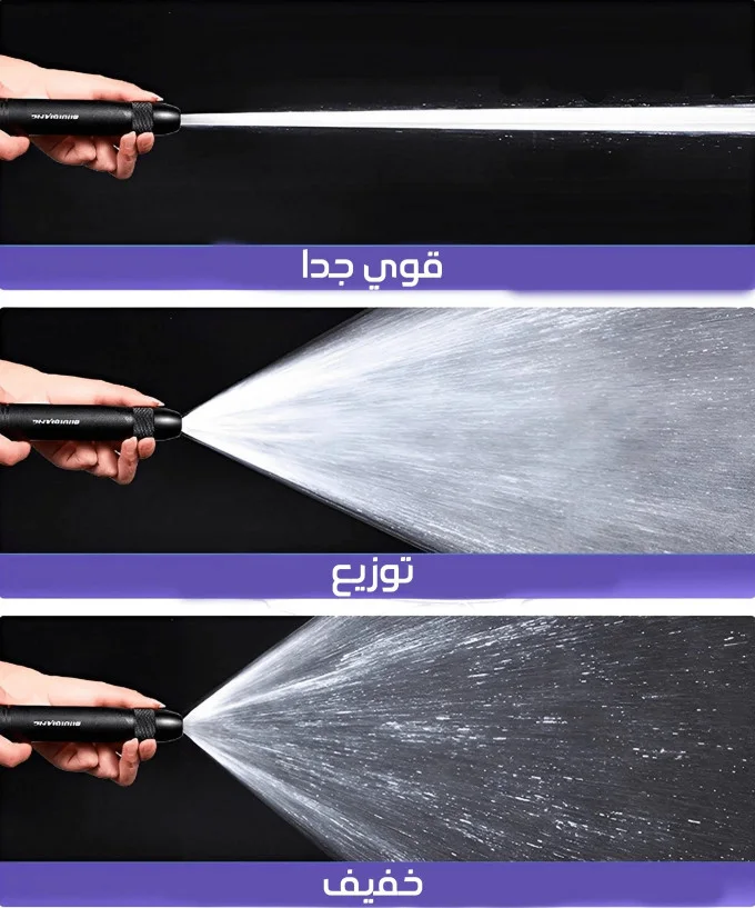 مسدس غسيل السيارات + تييو 10متر تييو