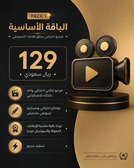 الباقة الأساسية