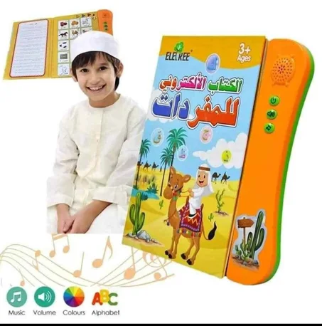 كتاب الكتروني+كتاب مائي+لوحة الكترونية+بازل+مكعب الذكاء