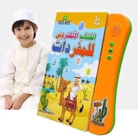 الكتاب الالكتروني الناطق