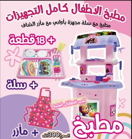 "مطبخ الأحلام ✨ لعبة ممتعة لكل فتاة صغيرة تحب الطبخ! 🍳💖"